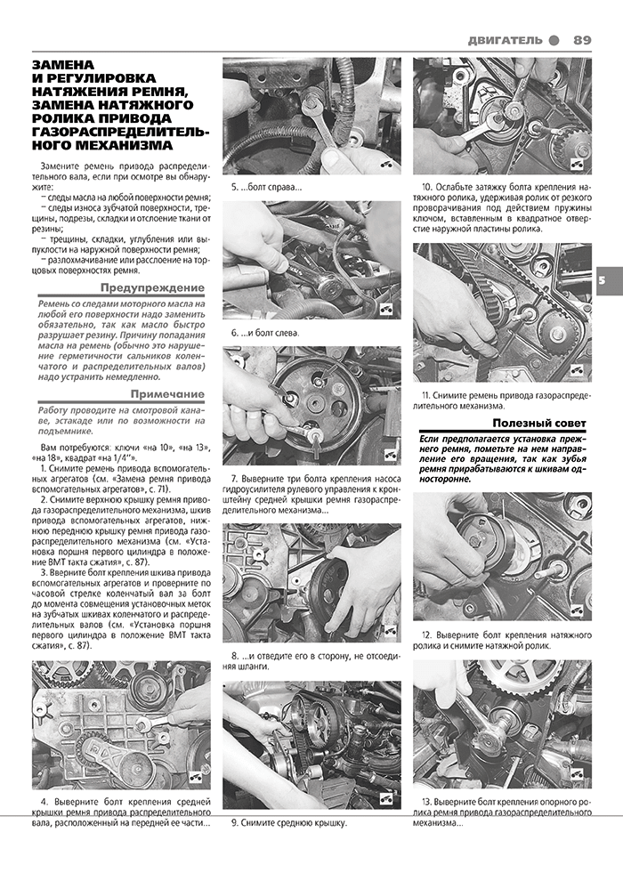 Книга: ВОЛГА (ГАЗ 31105-501 / 590) (б) рем., экспл., то, Ч/Б. фото., сер. ШАР | Третий Рим