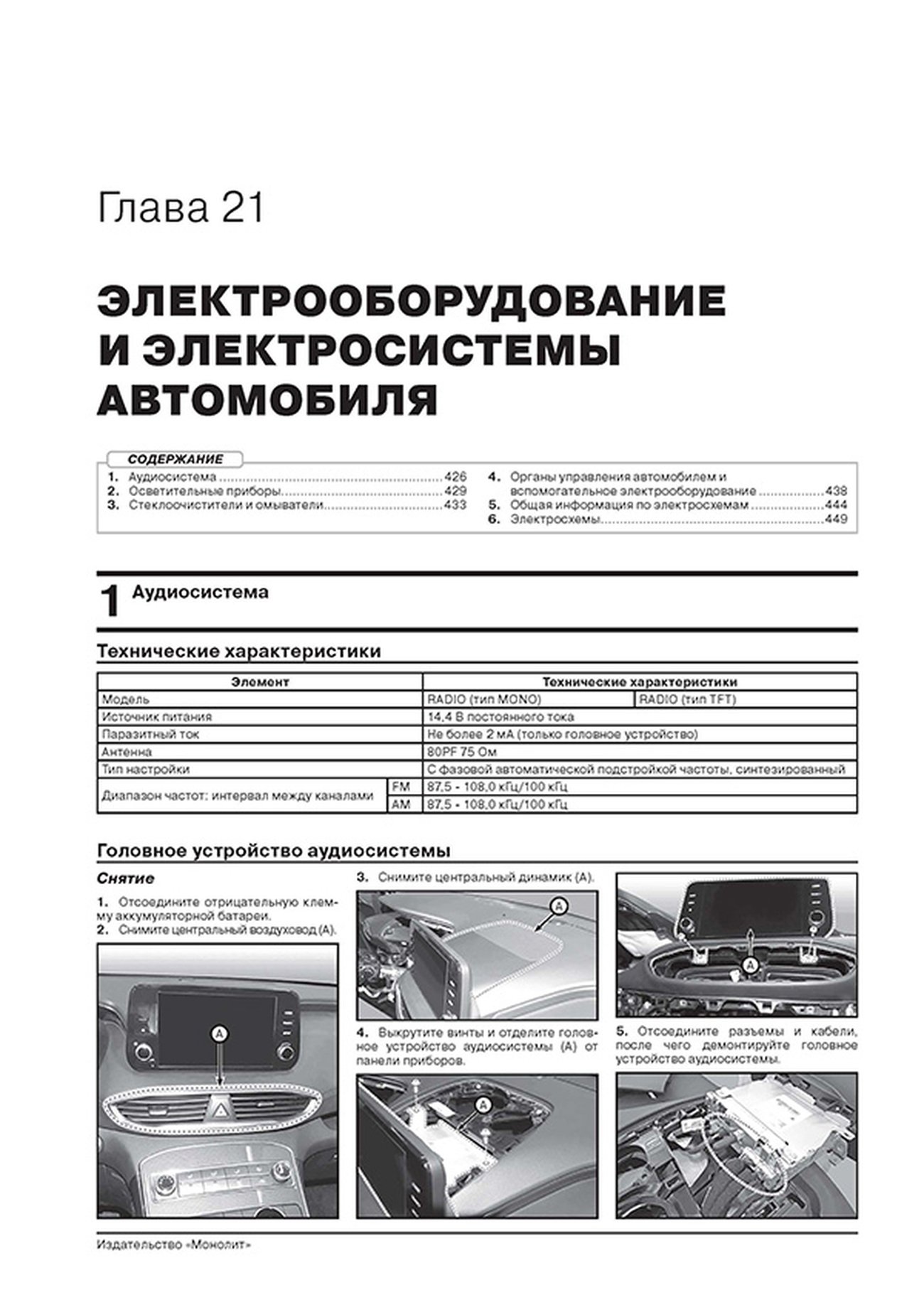 Книга: HYUNDAI SANTA FE TM (б , д) с 2020 г.в., рем., экспл., то, сер. ЗС | Монолит