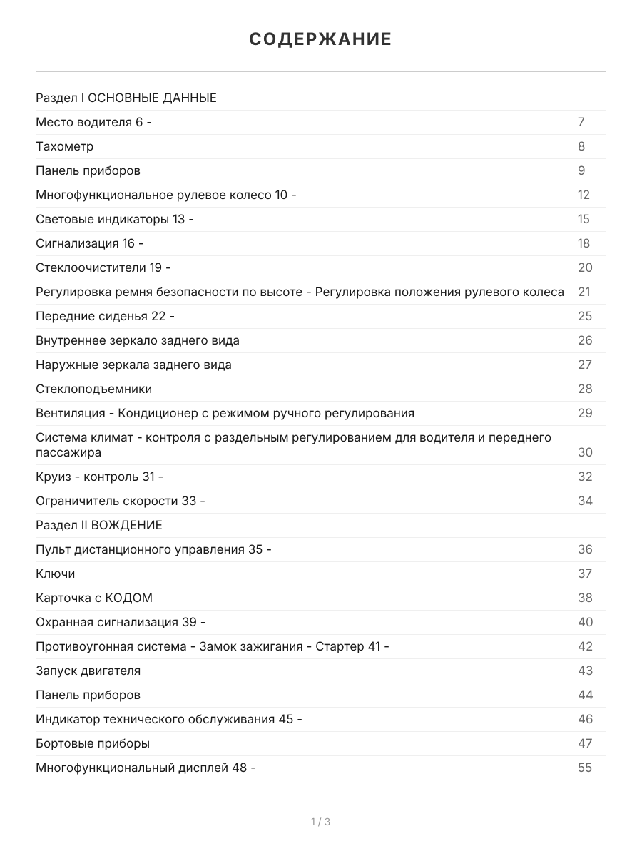 Книга: CITROEN C4 с 2004 г.в., экспл., то