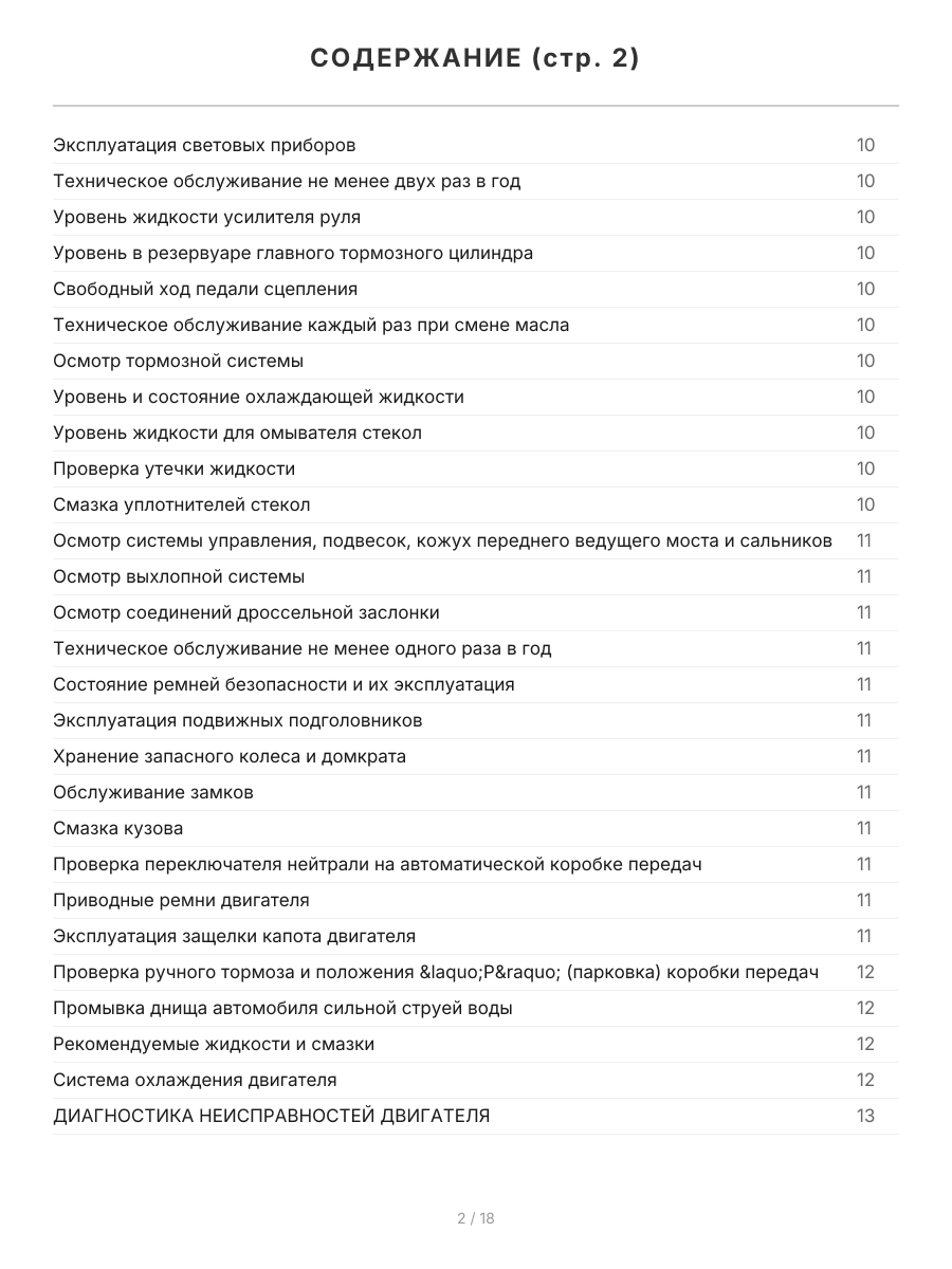Книга: DAEWOO NUBIRA / ДОНИНВЕСТ ОРИОН (б) рем., то | СверчокЪ