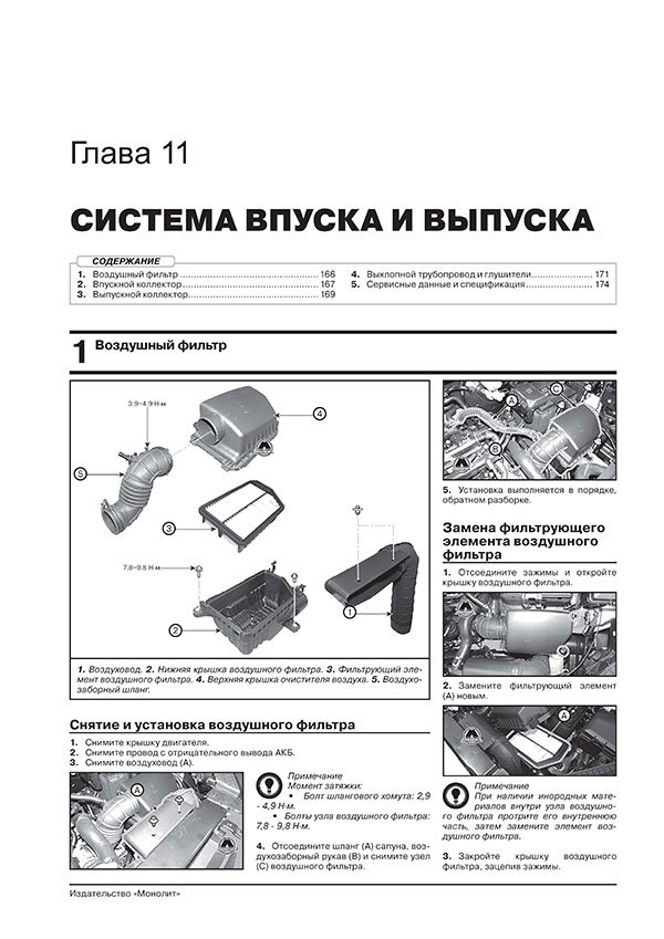 Книга: HYUNDAI CRETA / ix25 (б , д) с 2015 г.в. рем., экспл., то, сер. ЗС | Монолит