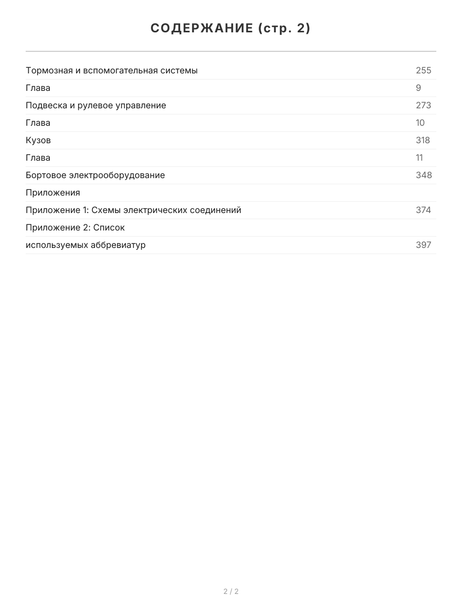 Книга: MERCEDES-BENZ E класс (W212) (б) 2009-2012 г.в., рем., экспл., то | Арус