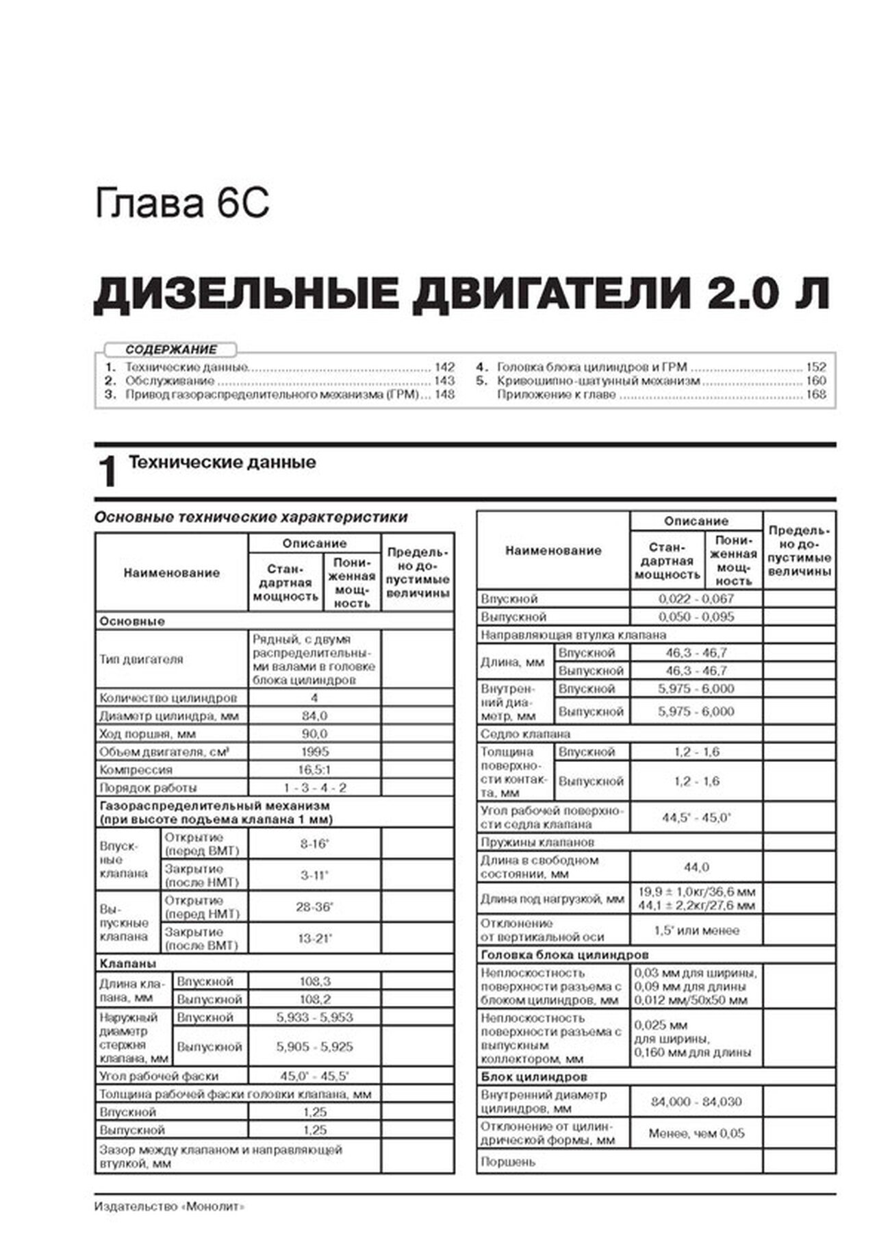 Книга: HYUNDAI TUCSON TL (б , д) c 2015 г.в., рем., экспл., то, сер. ЗС | Монолит