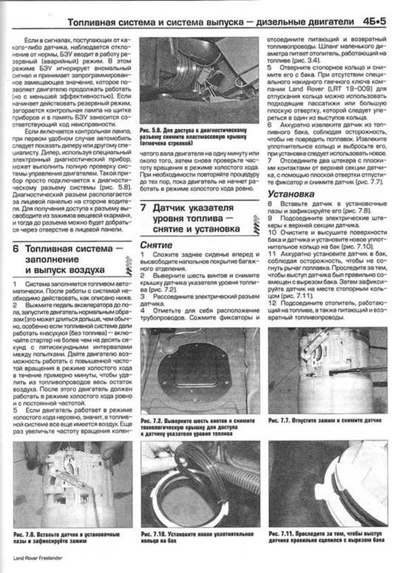 Книга: LAND ROVER FREELANDER (б , д) 2003-2006 г.в., рем., экспл., то | Алфамер Паблишинг