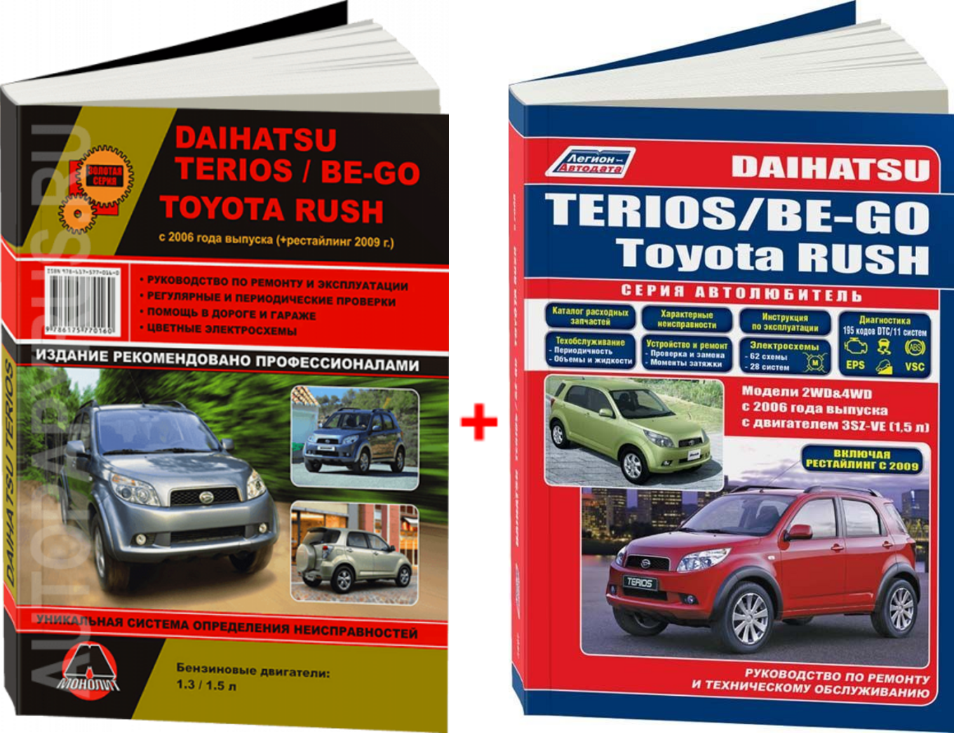 Комплект литературы по ремонту и обслуживанию Daihatsu Terios / Be-Go / Toyota Rush с 2006 года выпуска