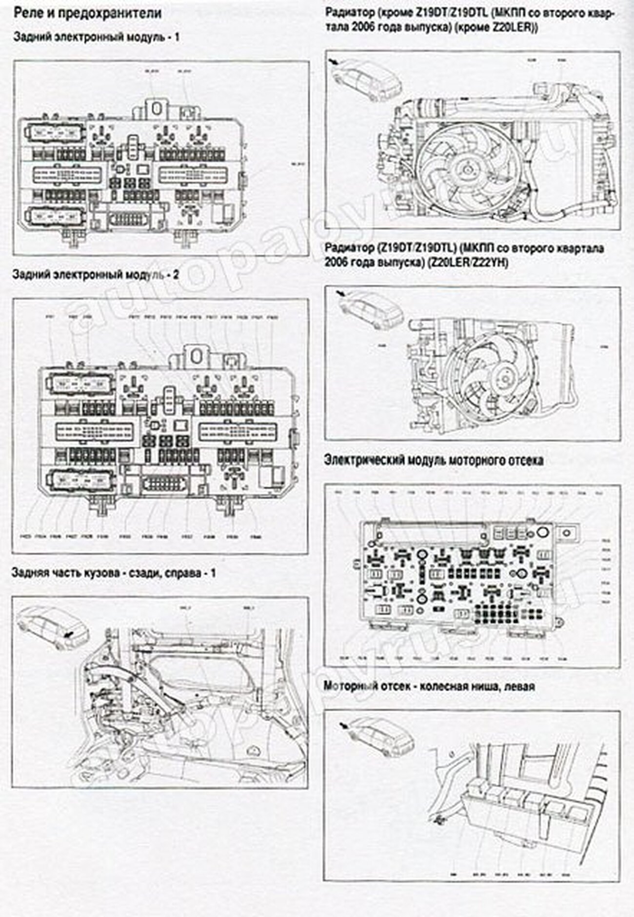 Книга: FAW VITA / C1 (б) с 2007 г.в., рем., экспл., то | Монолит