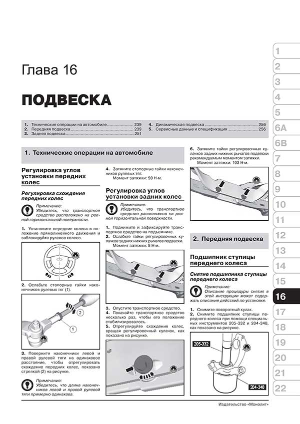 Комплект литературы по обслуживанию и ремонту Ford S-Max / Galaxy с 2006 года выпуска