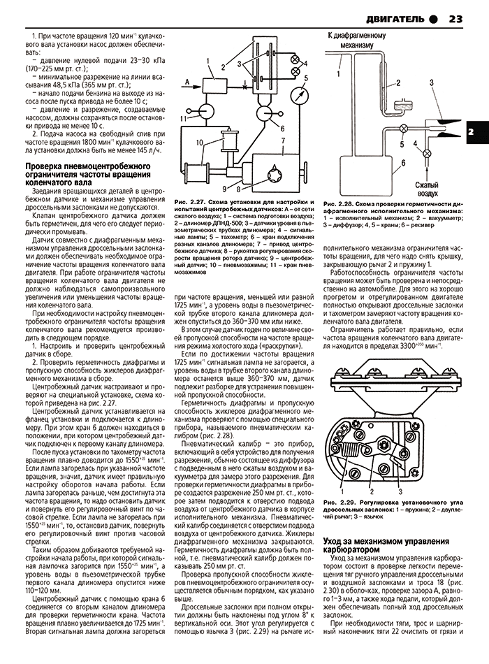 Книга: ГАЗ 3308 / 33081 / SADKO (б , д) рем., экспл., то | Третий Рим