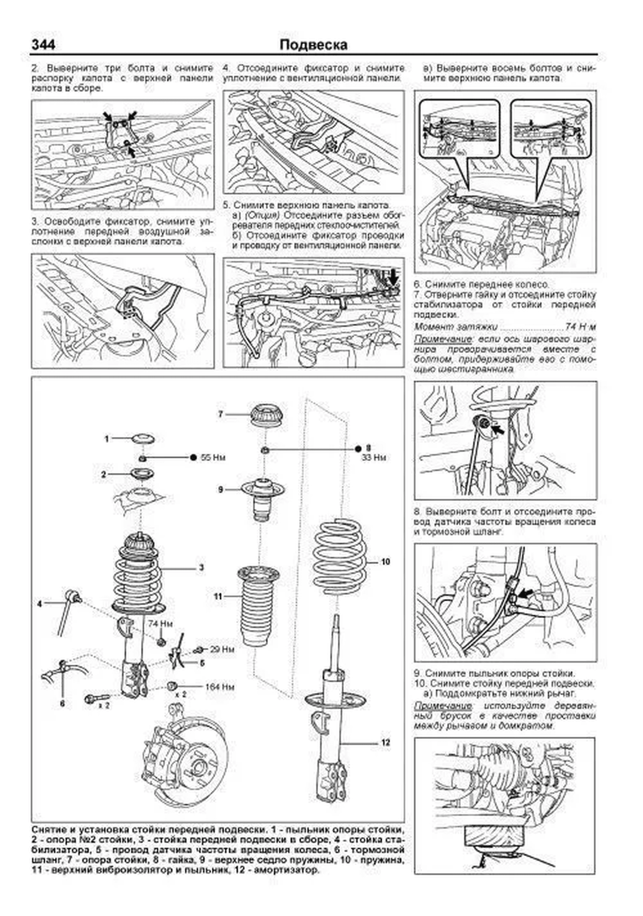 Книга: TOYOTA COROLLA AXIO / FIELDER (б) с 2012 г.в., рем., экспл., то | Легион-Aвтодата