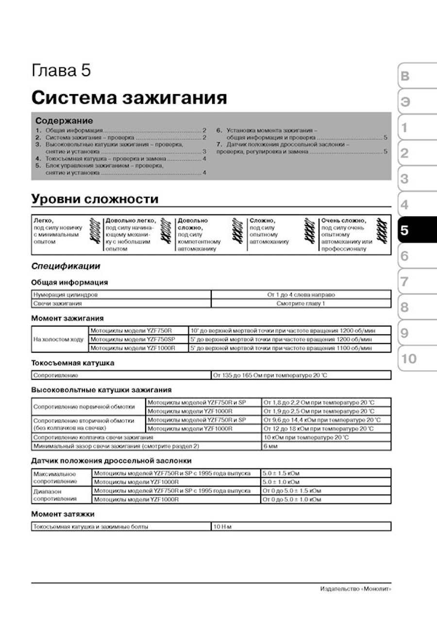 Книга: YAMAHA YZF750R / YZF750SP / YZF1000R THUNDERACE (б) 1993-2000 г.в. рем., экспл., то | Монолит
