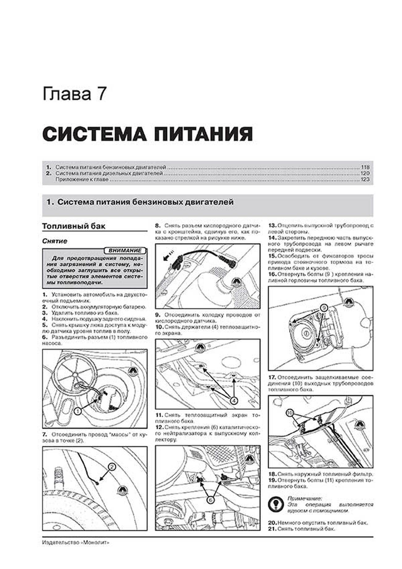 Книга: RENAULT DUSTER / DACIA DUSTER (б , д) с 2009 г.в., рем., экспл., то, сер. ЗС | Монолит