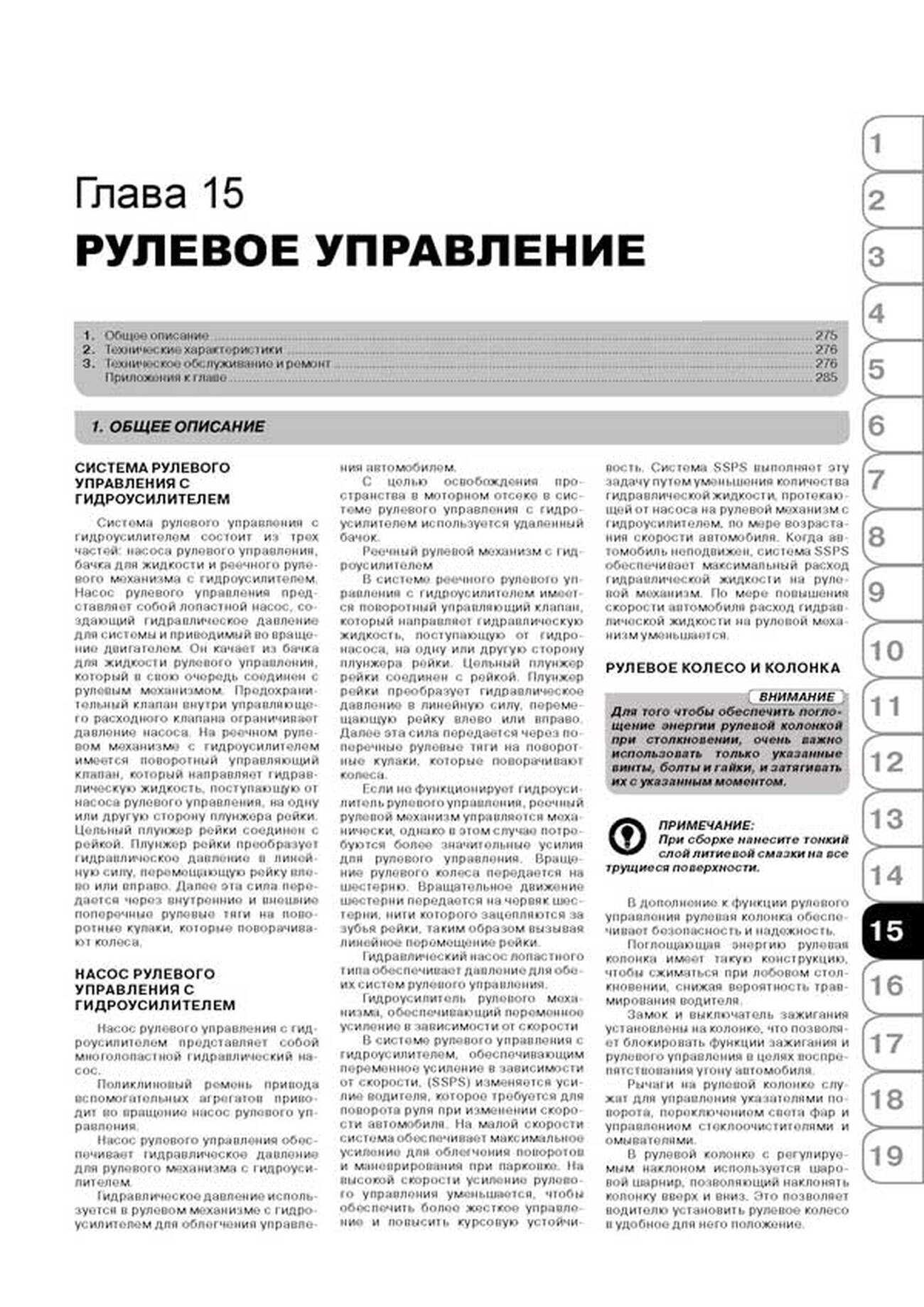 Книга: CHEVROLET EPICA с 2006 г.в. / CHEVROLET EVANDA (DAEWOO MAGNUS) (б , д) с 2001 г.в., рем., экспл., то, сер. ЗС | Монолит