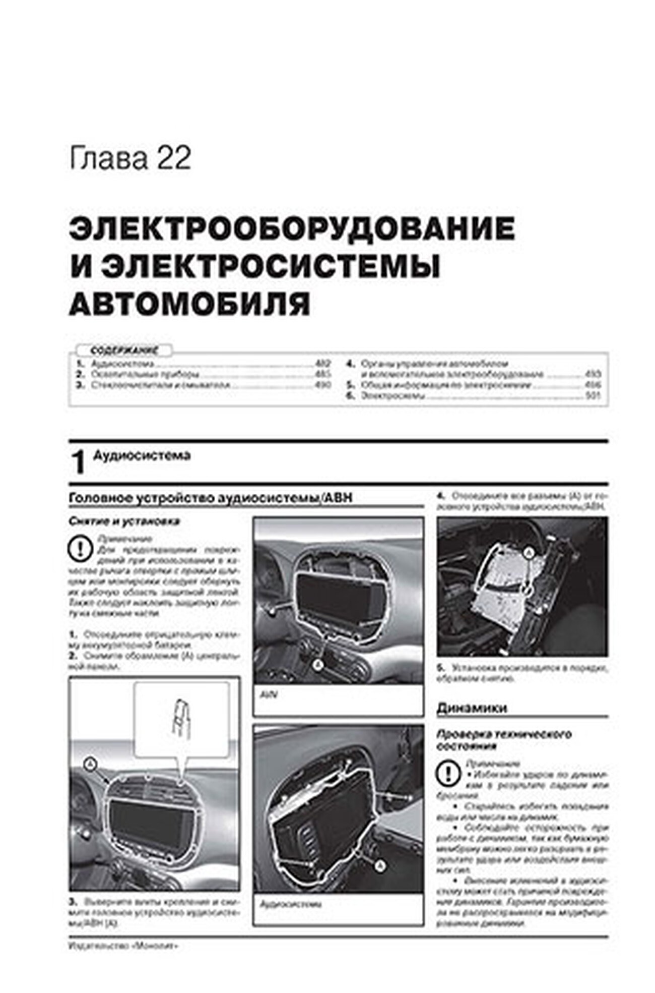 Книга: KIA SOUL (б) с 2019 г.в. рем., экспл., то, сер. ЗС | Монолит