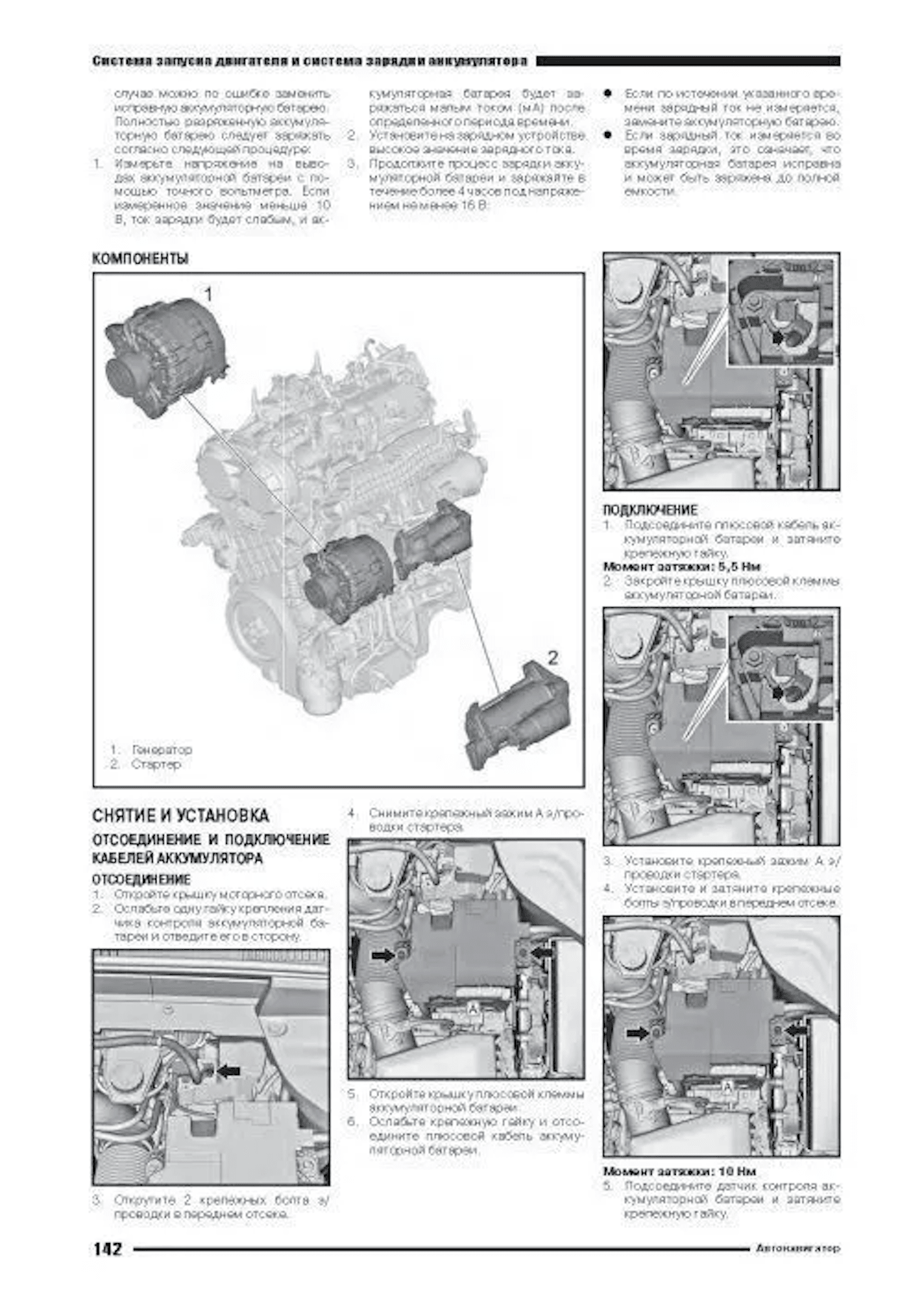 GEELY MONJARO (б) c 2021 г.в., рем., экспл., то