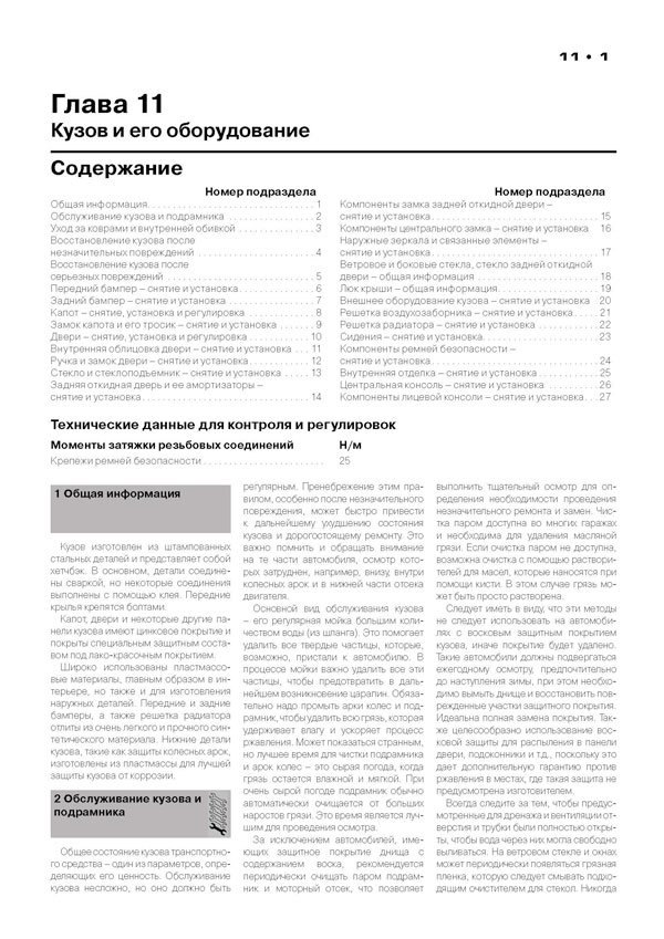 Книга: CITROEN C3 (б , д) с 2002 г.в., рем., экспл., то, сер. ЗС | Монолит