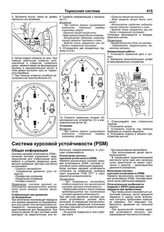 Комплект литературы по ремонту и обслуживанию Porsche Cayenne с 2002 года выпуска