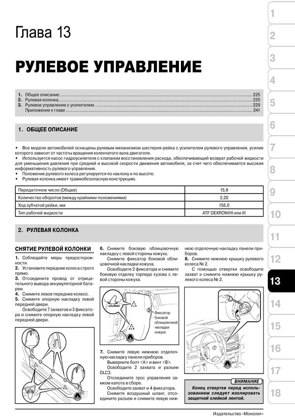 Комплект литературы по ремонту и обслуживанию Toyota Camry с 2006 года выпуска