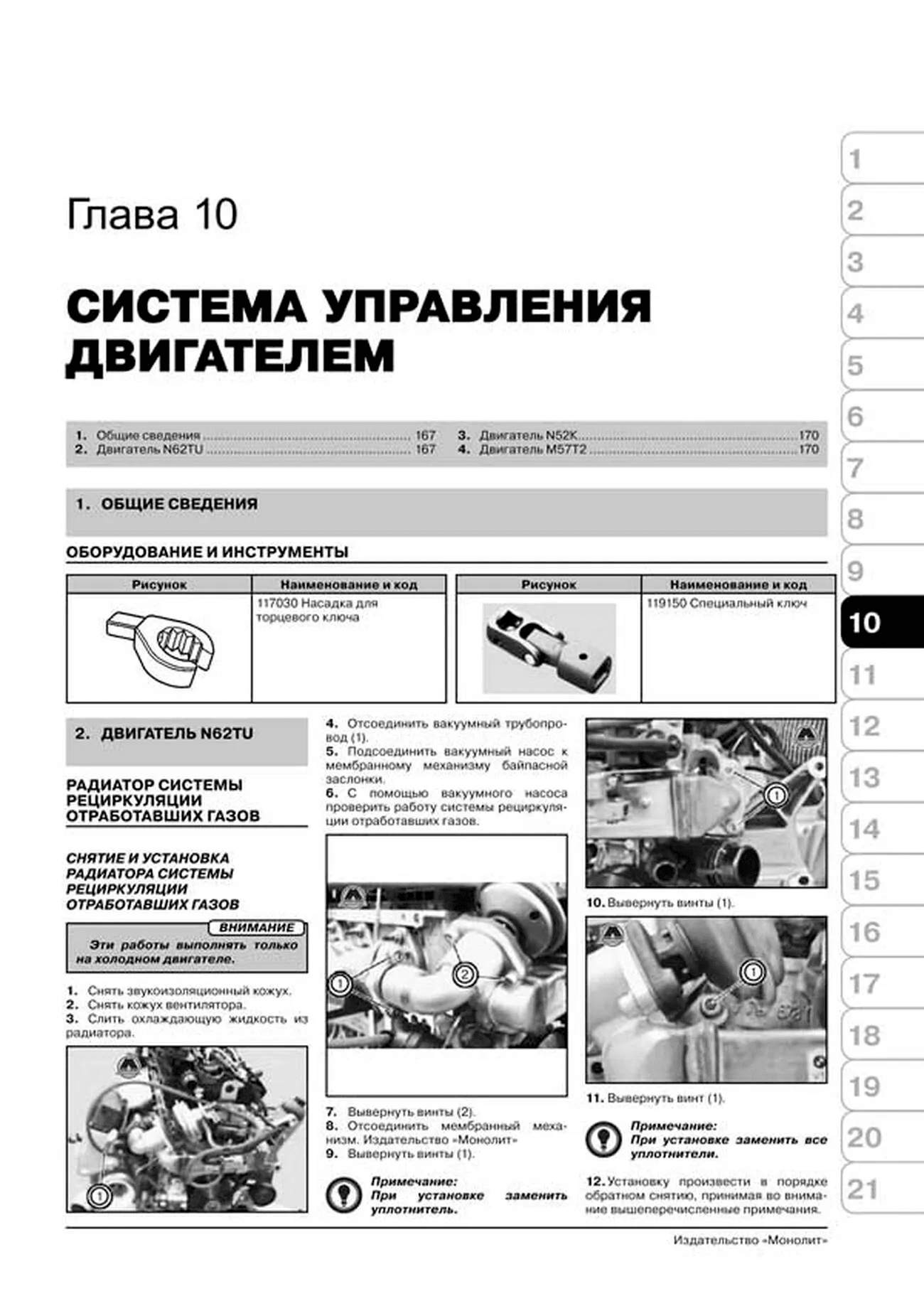 Комплект литературы по ремонту и обслуживанию BMW X5 с 2006 года выпуска