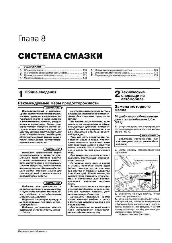 Книга: MITSUBISHI ASX / RVR / OUTLANDER SPORT (б) c 2019 г.в., рем., экспл., то | Монолит