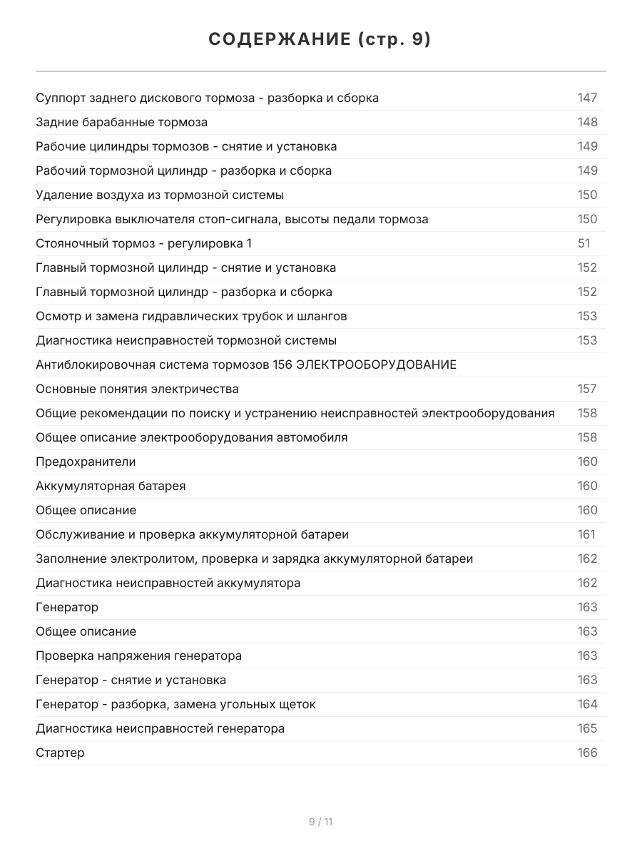 Книга: HYUNDAI SONATA  (б) 1998-2004 г.в., рем., экспл., то | СверчокЪ