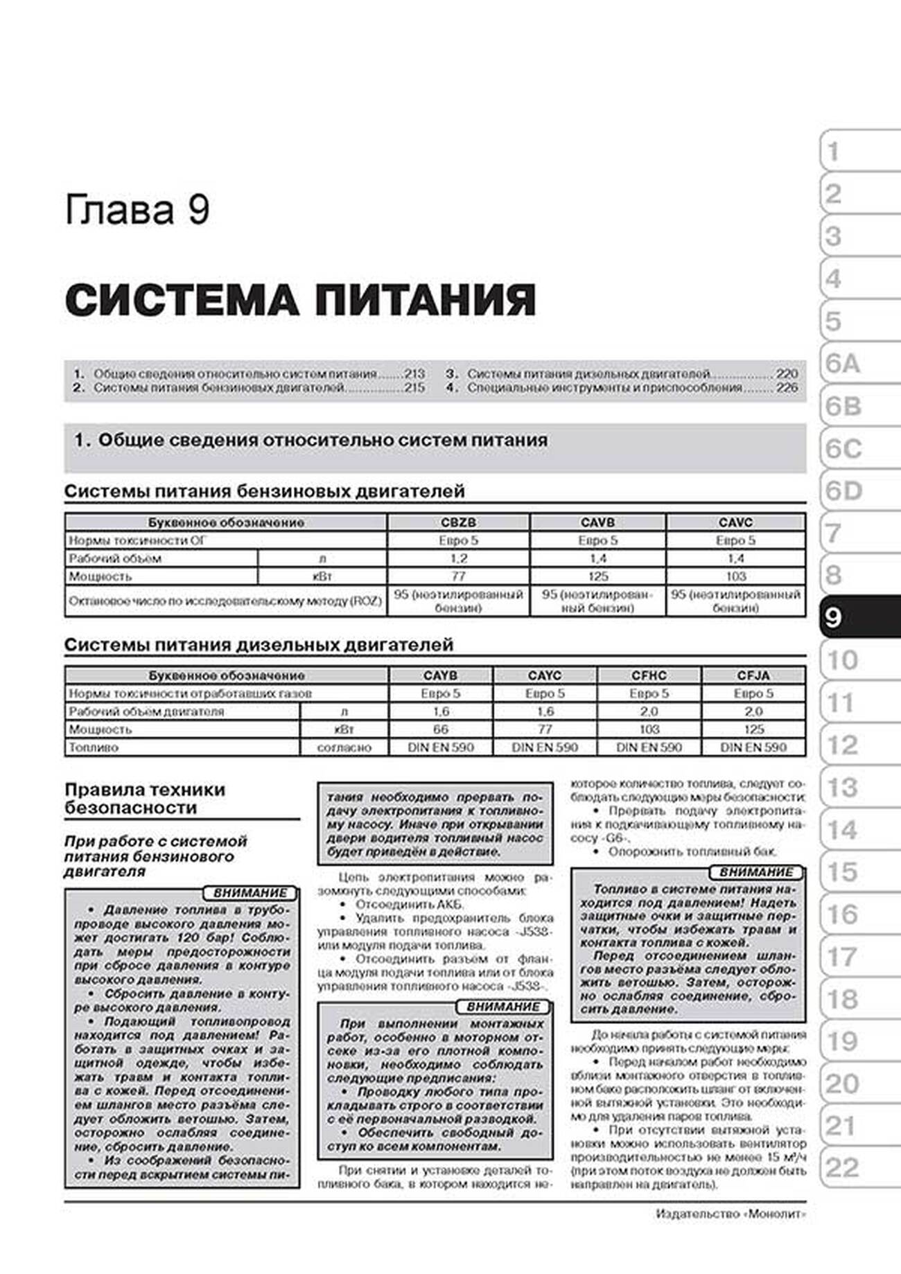 Книга: VOLKSWAGEN TOURAN / CROSS TOURAN (б , д) с 2010 г.в., рем., экспл., то, сер. ЗС | Монолит
