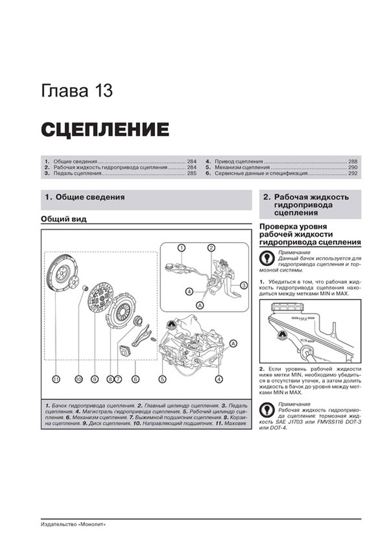 Книга: MAZDA 6 (б , д) с 2012 г.в., рем., экспл., то, сер. ЗС | Монолит