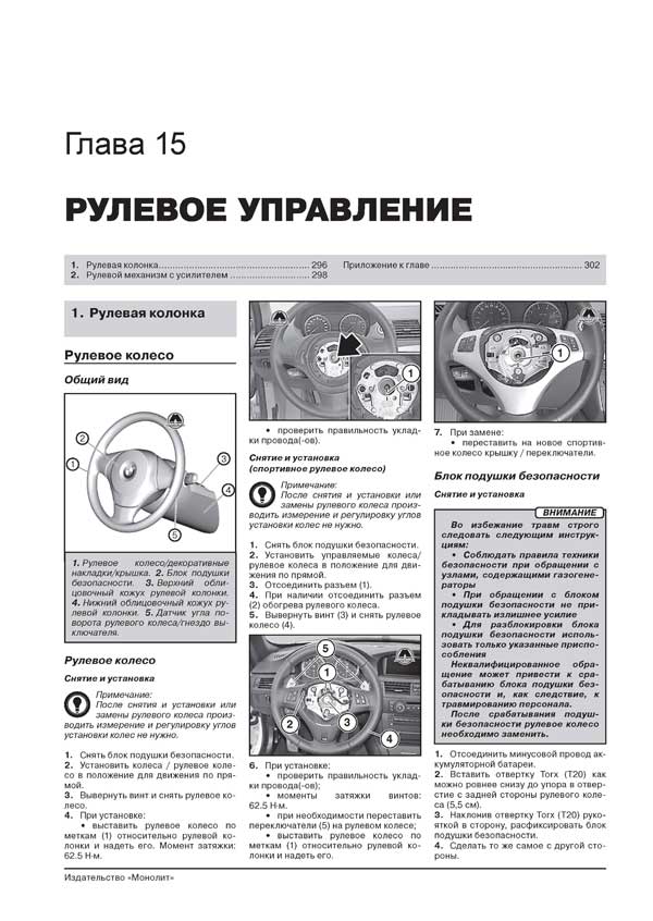 Книга: BMW X1 серии (E84) (б , д) с 2009 + рест. с 2013 г.в., рем., экспл., то, сер. ЗС | Монолит