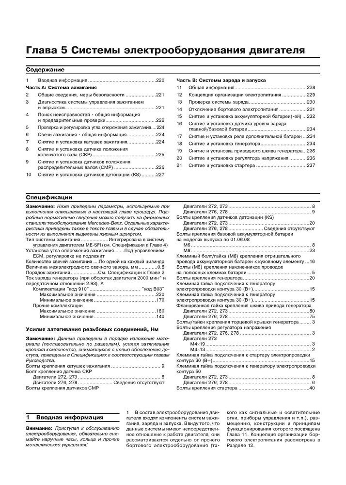 Книга: MERCEDES-BENZ S класс (W221) (б) с 2005 г.в., рем., экспл., то | Арус
