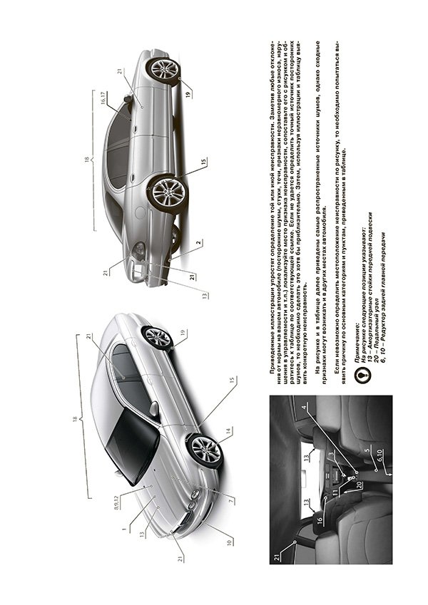 Книга: JAGUAR X-TYPE (б , д) с 2001 + рест. с 2008 г.в., рем., экспл., то, сер. ЗС | Монолит