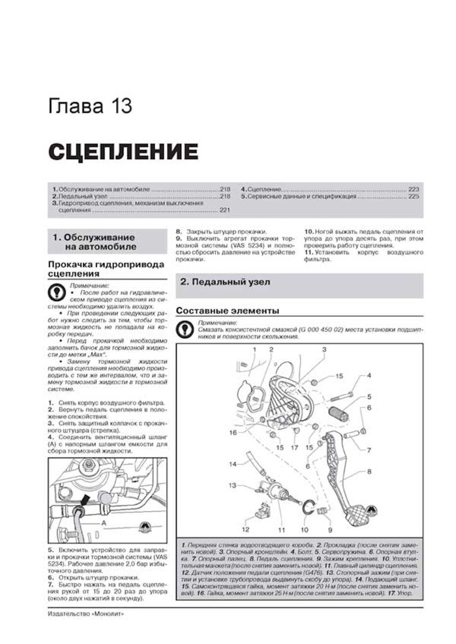Комплект литературы по ремонту и обслуживанию Audi Q3 с 2011 года выпуска