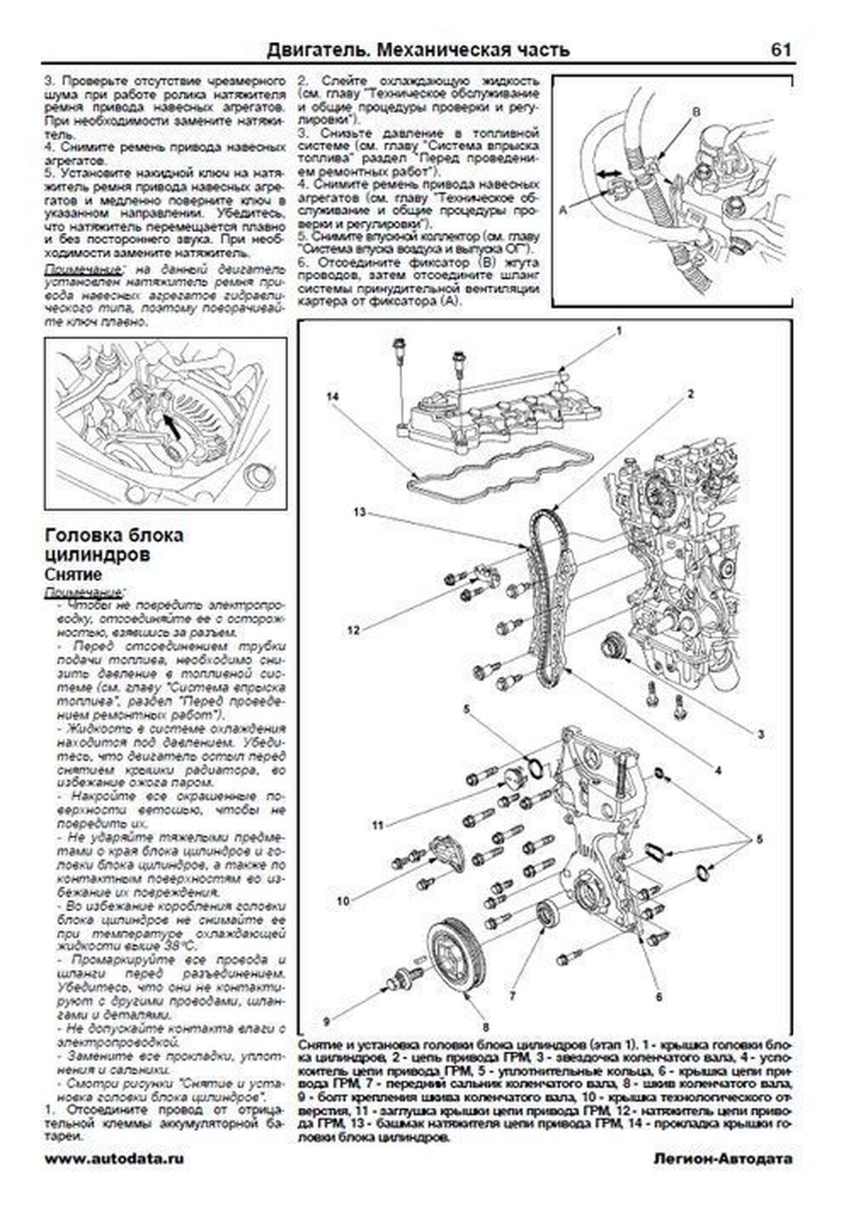 Книга: HONDA CIVIC (5D) (б) 2006-2011 г.в., рем., экспл., то | Легион-Aвтодата