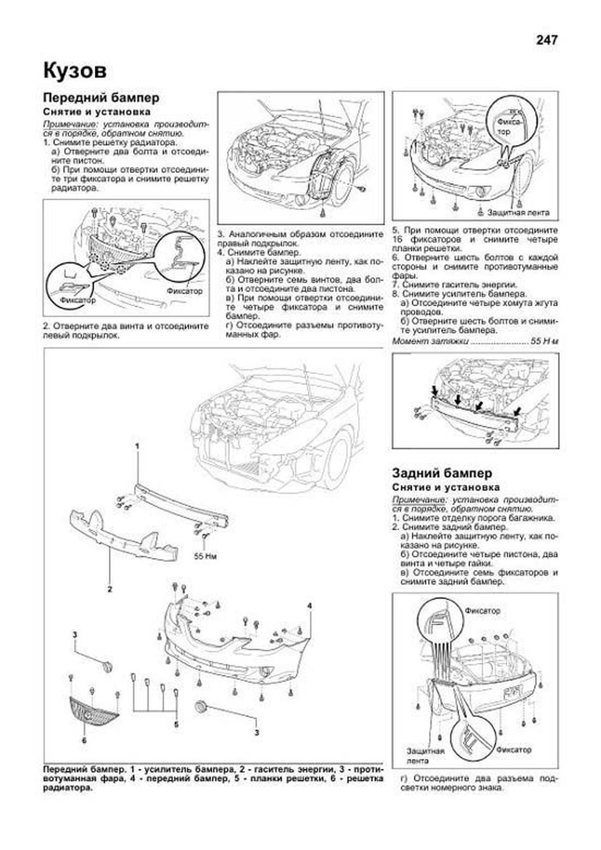 Книга: TOYOTA SOLARA / LEXUS ES300 / LEXUS ES330 (б) с 2003 г.в., рем., экспл., то | Легион-Aвтодата