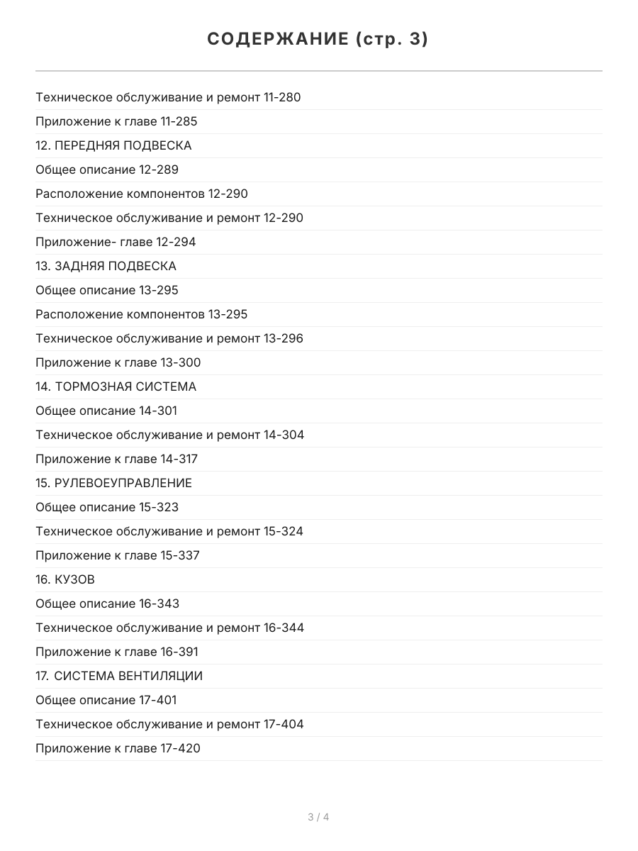Книга: CHEVROLET CAPTIVA / OPEL ANTARA / DAEWOO WINSTORM / SATURN VUE / GMC TERRAIN (б , д) с 2006 г.в., рем, экспл., то | Монолит