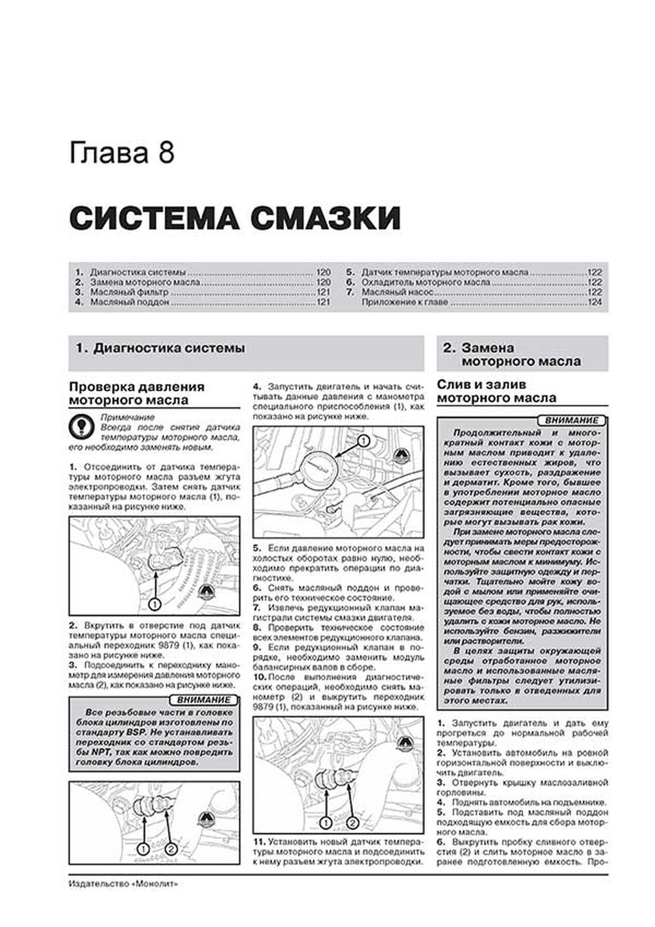 Книга: JEEP COMPASS (б , д) с 2006 г.в. рем., экспл., то, сер. ЗС | Монолит