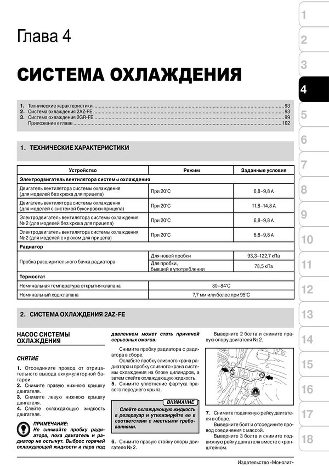 Книга: TOYOTA CAMRY (б) с 2006 г.в., рем., экспл., то | Монолит