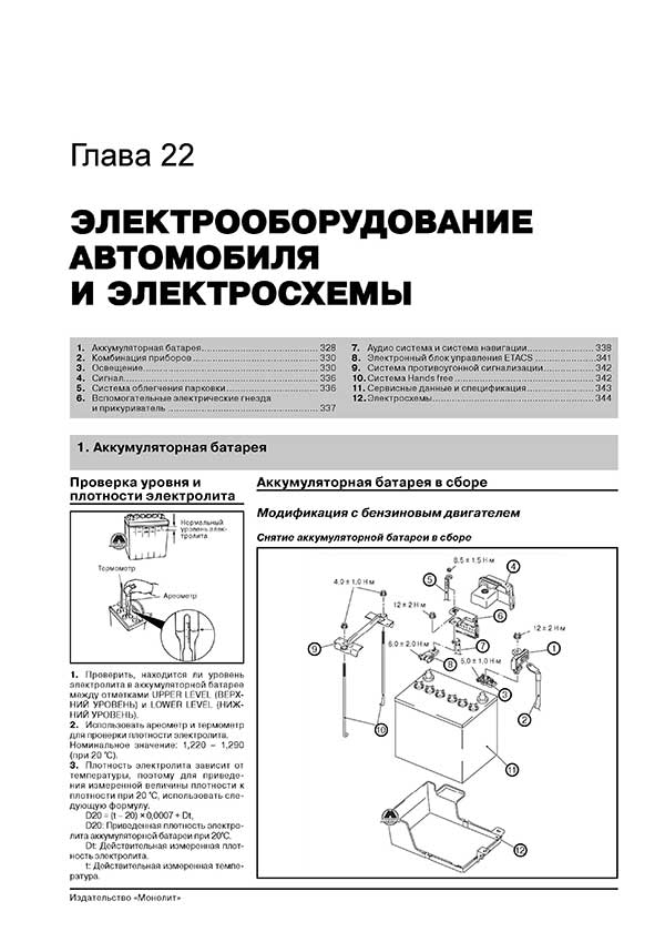 Комплект литературы по обслуживанию и ремонту Mitsubishi ASX с 2010 года выпуска