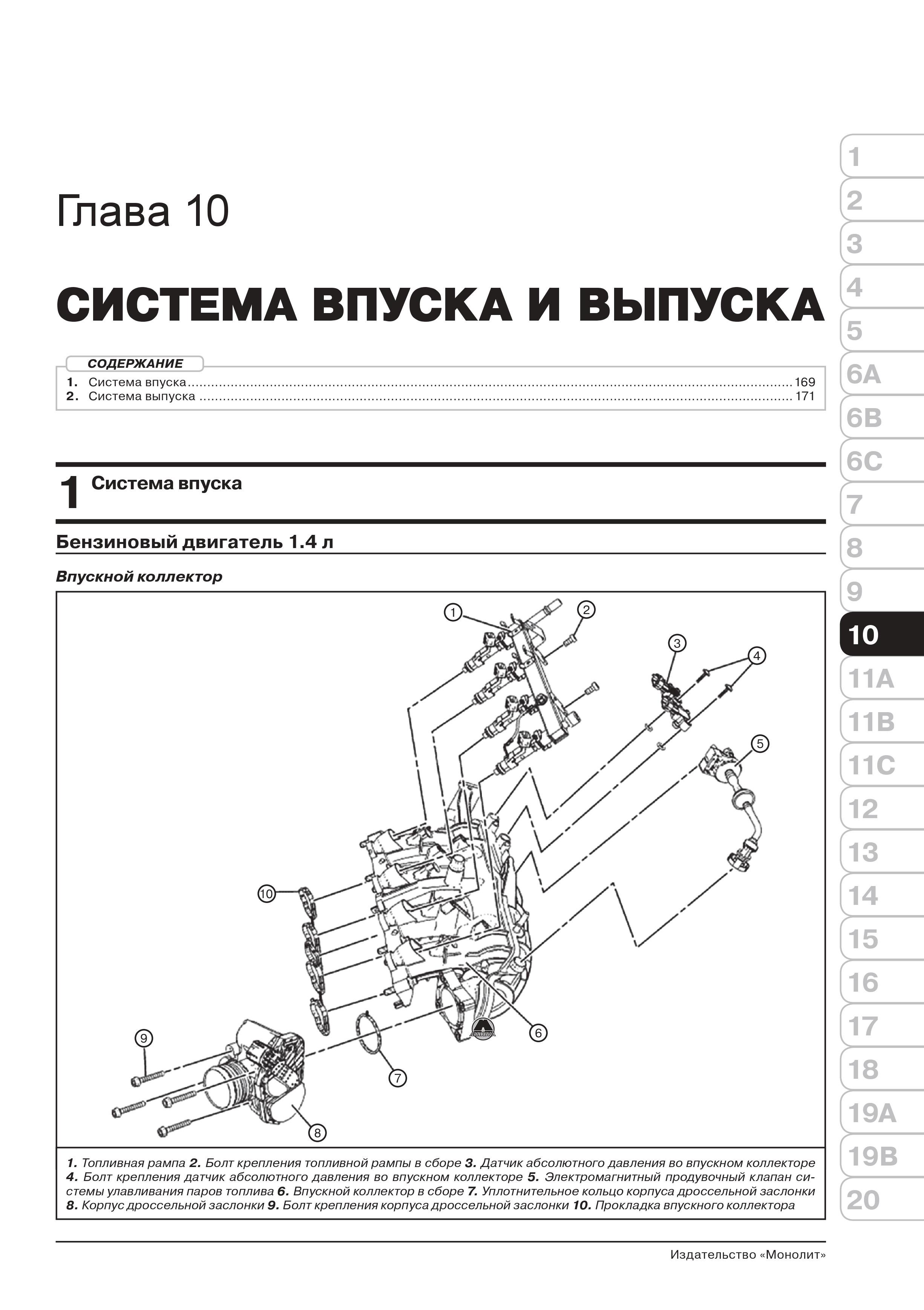 Книга: OPEL MERIVA B (б) с 2011 + рест. с 2013 г.в., рем., экспл., то, сер. ЗС | Монолит
