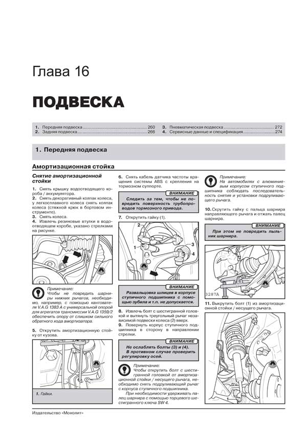 Комплект литературы по ремонту и обслуживанию Audi A6 с 1997 года выпуска