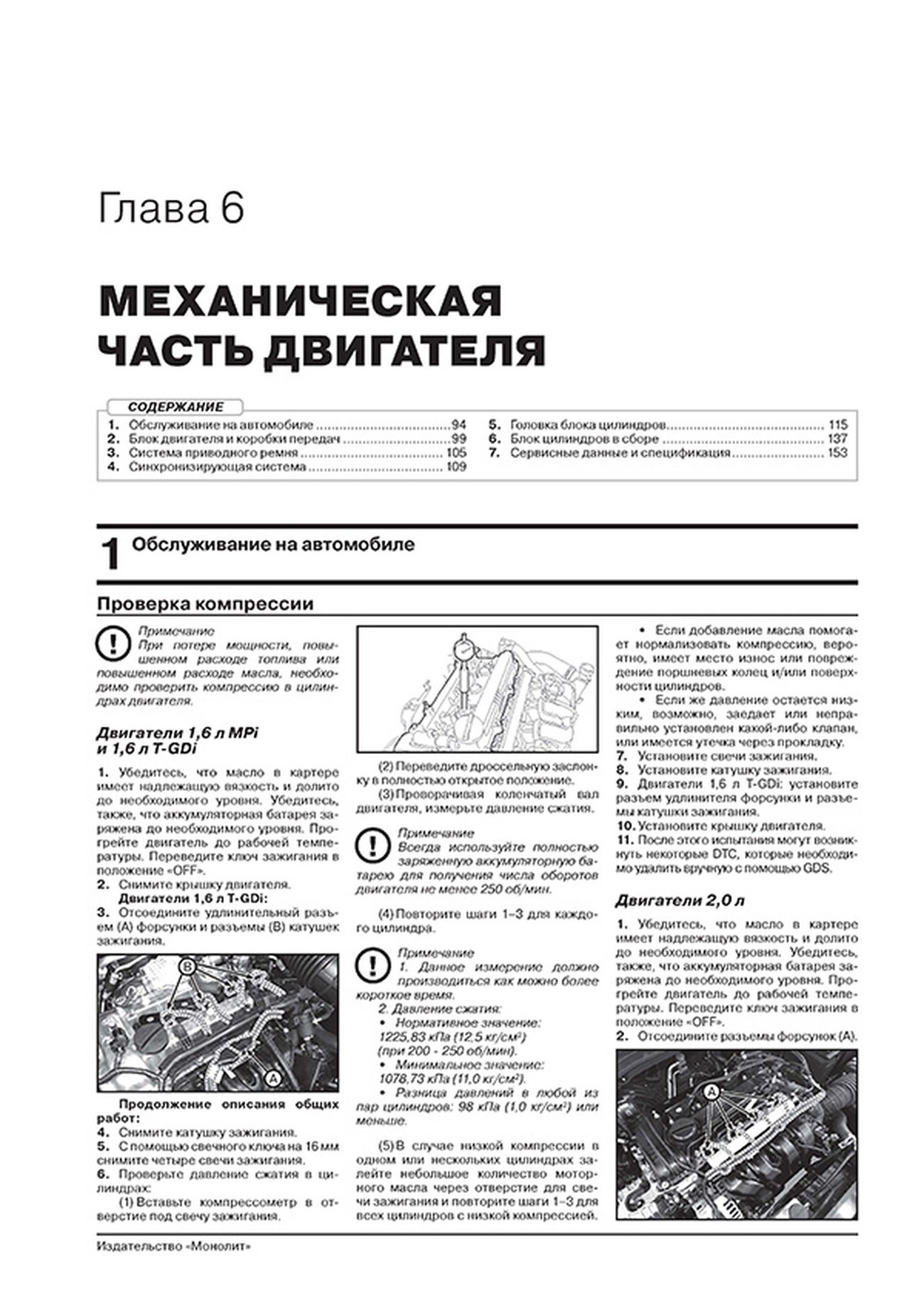 Книга: KIA SELTOS (б) с 2019 г.в. рем., экспл., то, сер. ЗС | Монолит