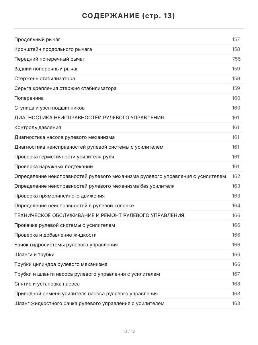 Книга: DAEWOO NUBIRA / ДОНИНВЕСТ ОРИОН (б) рем., то | СверчокЪ