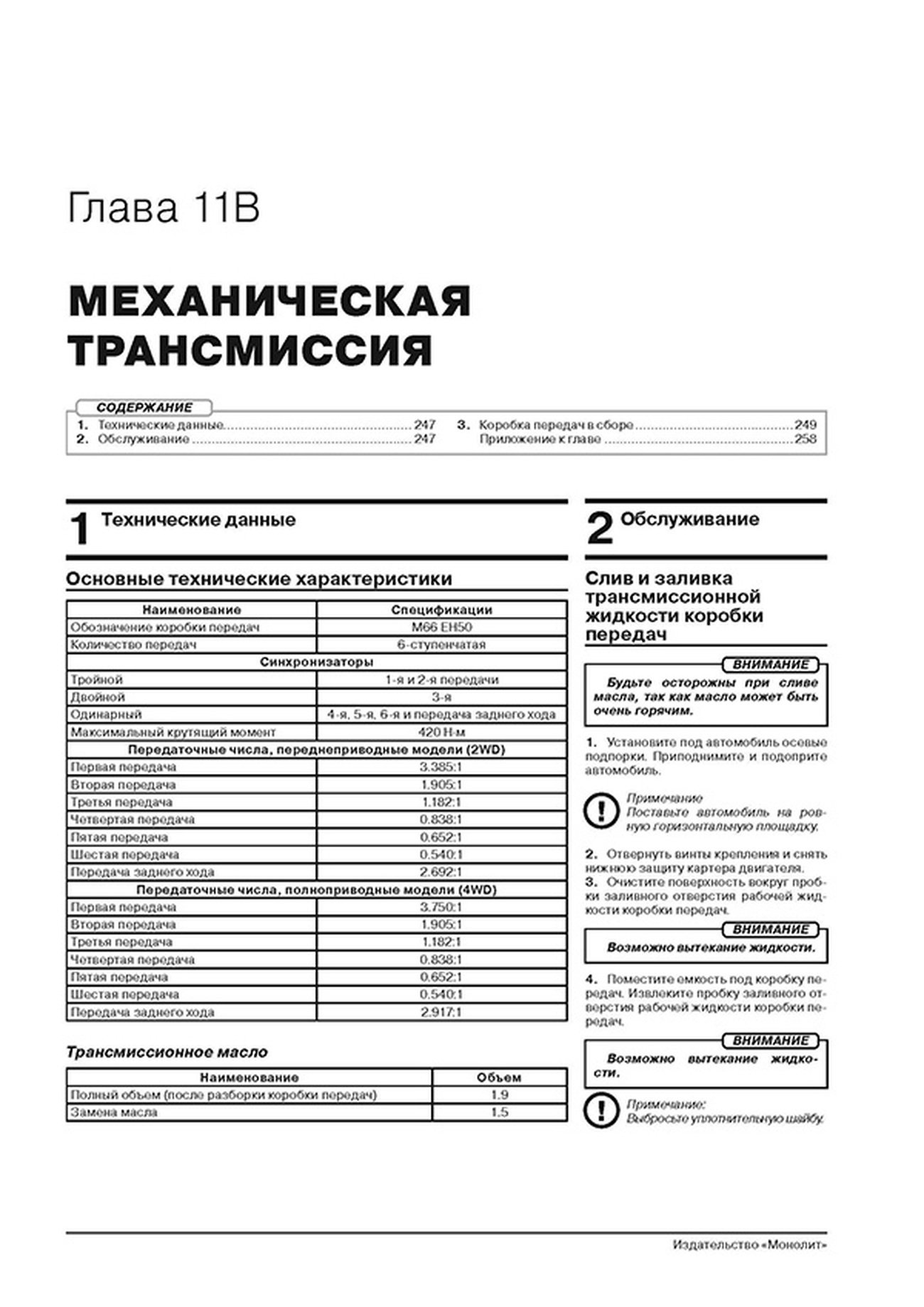 Книга: LAND ROVER DISCOVERY SPORT (б , д) с 2014 г.в., рем., экспл., то, сер. ЗС | Монолит