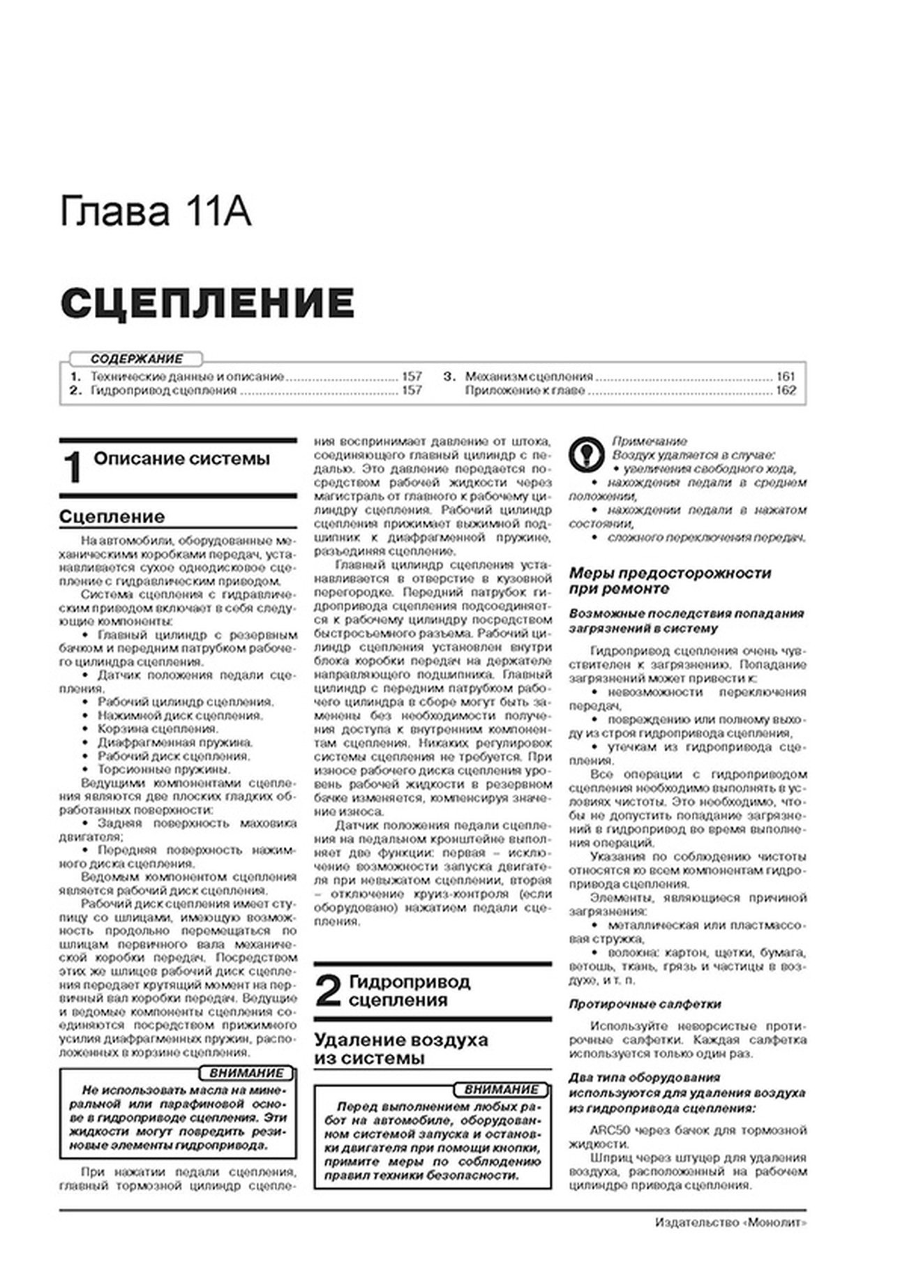 Книга: RENAULT KAPTUR (б) с 2020 г.в., рем., экспл., то | Монолит