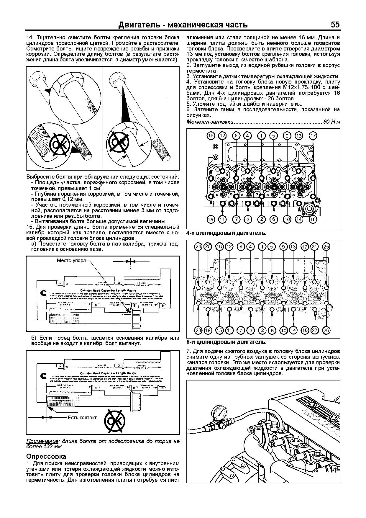 Книга: Двигатели CUMMINS ISB6_7 и ISB4_5 (д) с 2007 г.в., рем., экспл., то, сер.ПРОФ. | Легион-Aвтодата