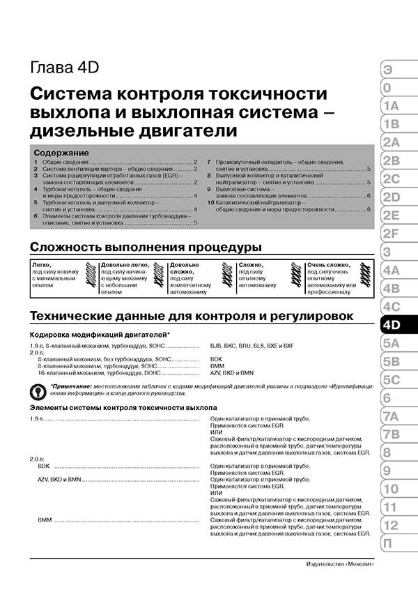 Комплект литературы по ремонту и обслуживанию Volkswagen Golf 5 с 2003 года выпуска