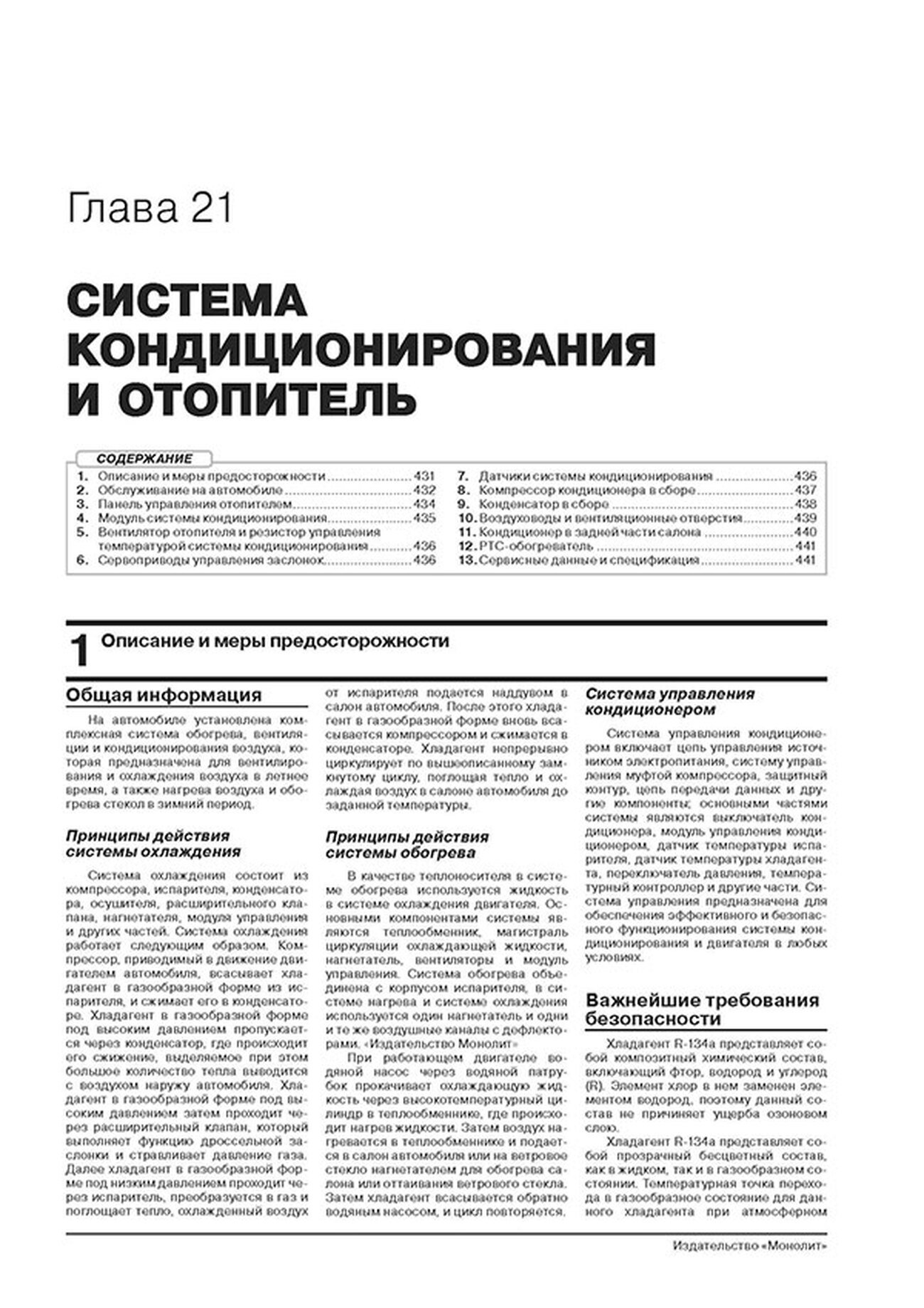 Книга: MITSUBISHI PAJERO SPORT (б , д) с 2015 г.в., рем., экспл., то | Монолит