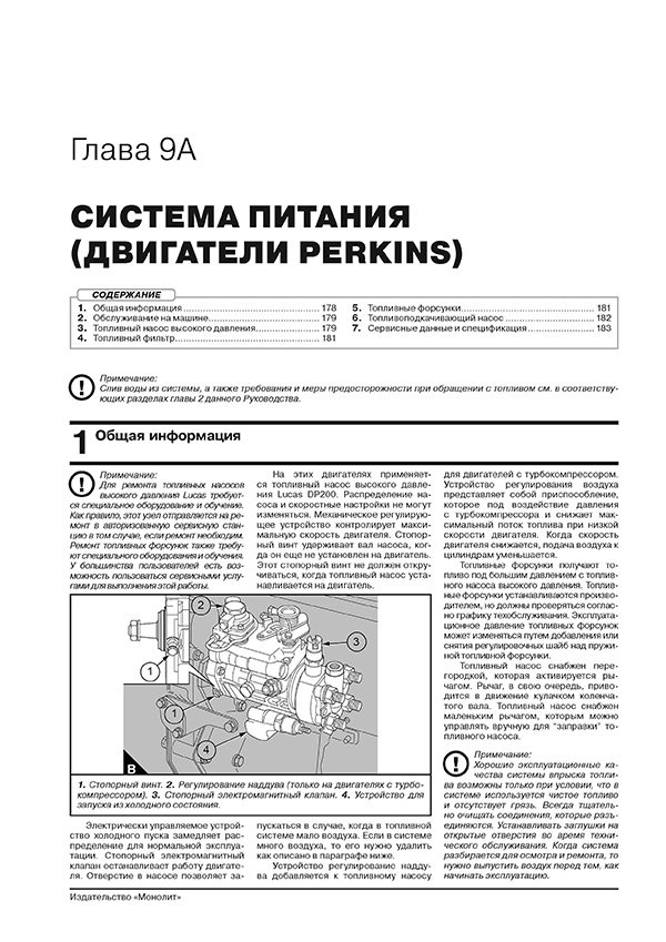 Книга: Экскаваторы-погрузчики JCB 3CX / 4CX и их модификации с 1991 по 2010 г.в., (д), рем., экспл., то, сер. ЗС. | Монолит