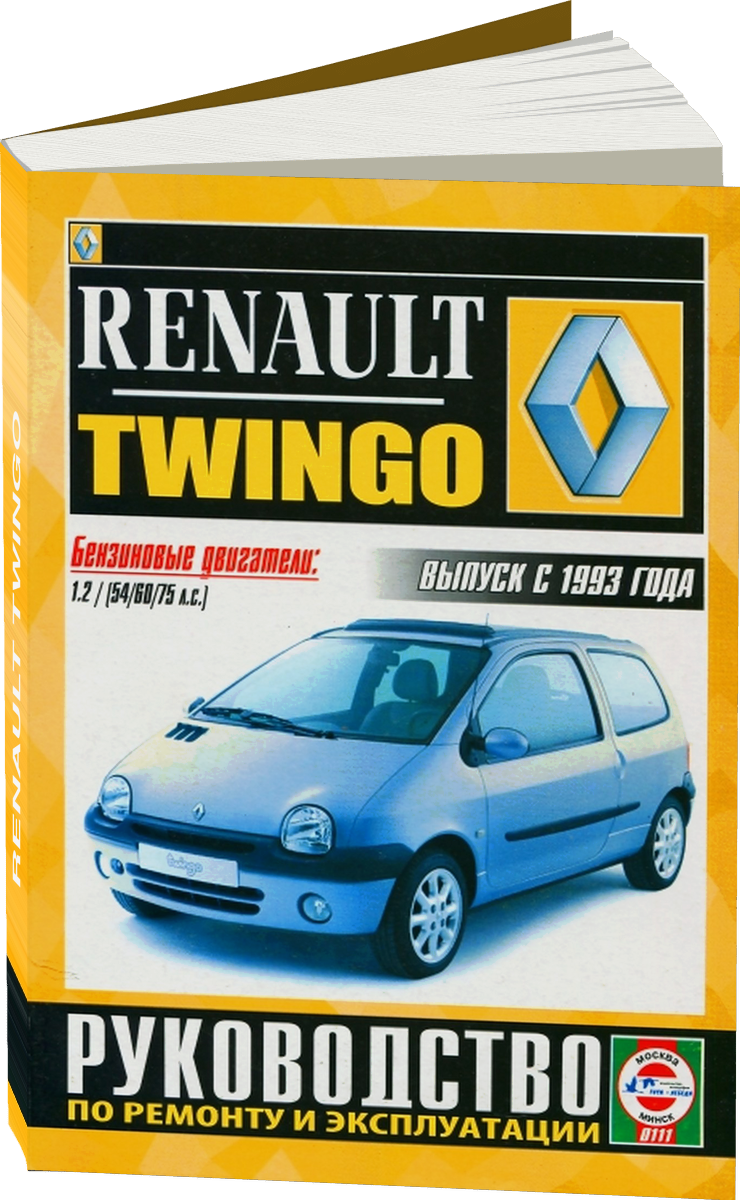 RENAULT TWINGO бензин с 1993 г.в. - подробное руководство по техническому обслуживанию и ремонту, инструкция по эксплуатации, электрические схемы
