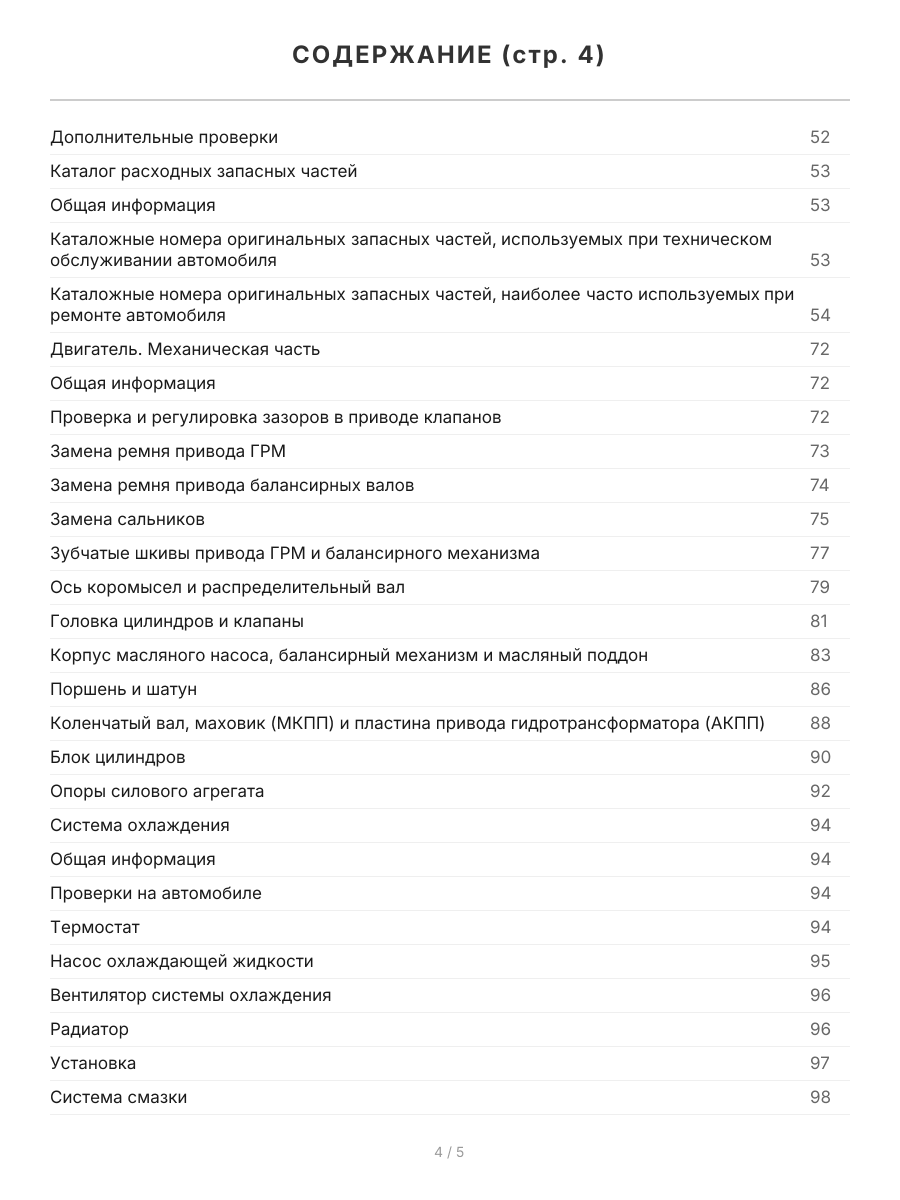 Книга: HYUNDAI H1 / STAREX (д) 1998-2007 г.в., рем., экспл., то, сер.ПРОФ. | Легион-Aвтодата
