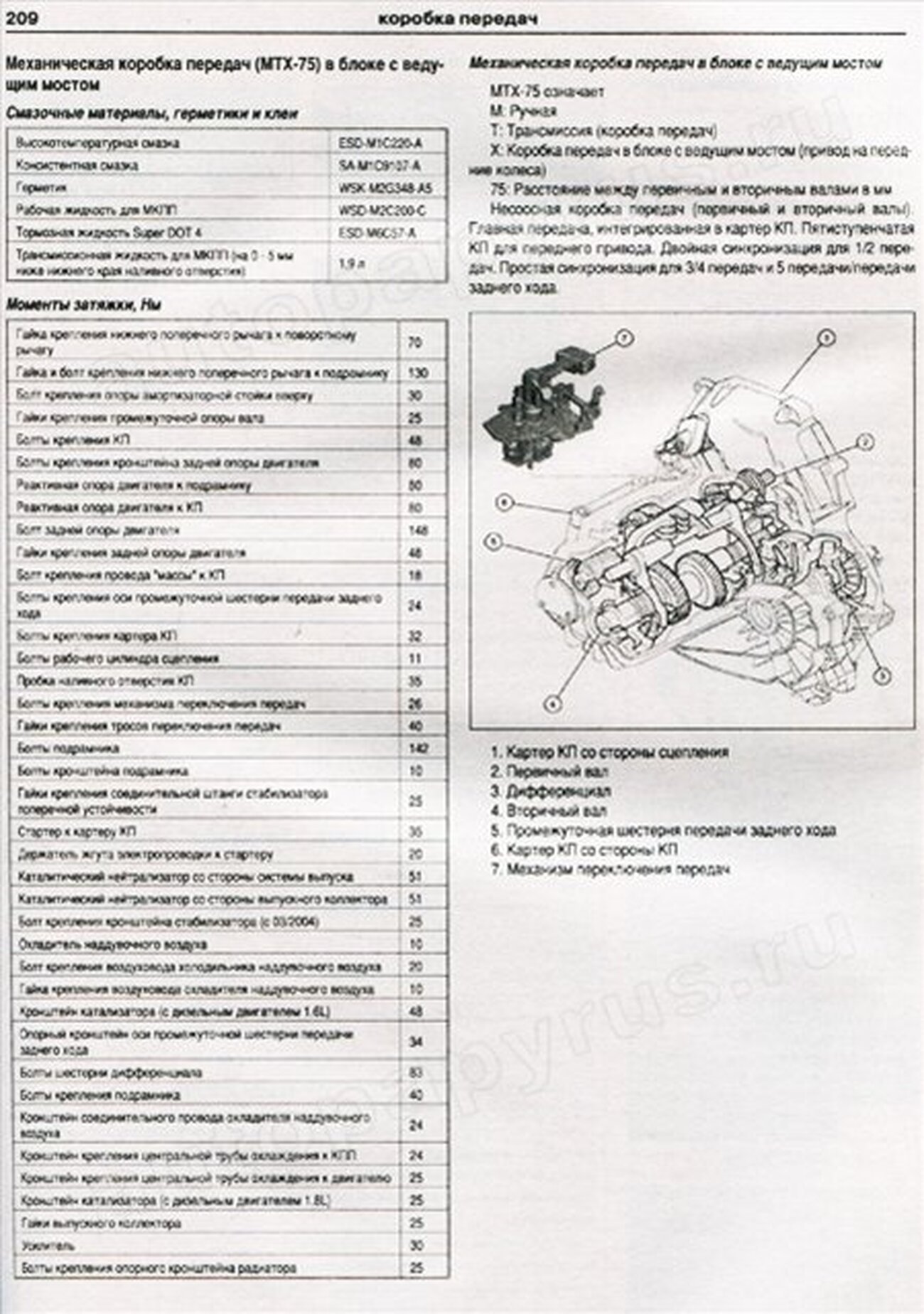 Книга: FORD C-MAX  (б , д) с 2003 + рест. с 2007 г.в., рем., экспл., то | Арго-Авто