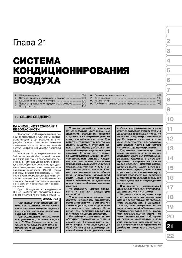 Комплект литературы по ремонту и обслуживанию Ssang Yong Kyron